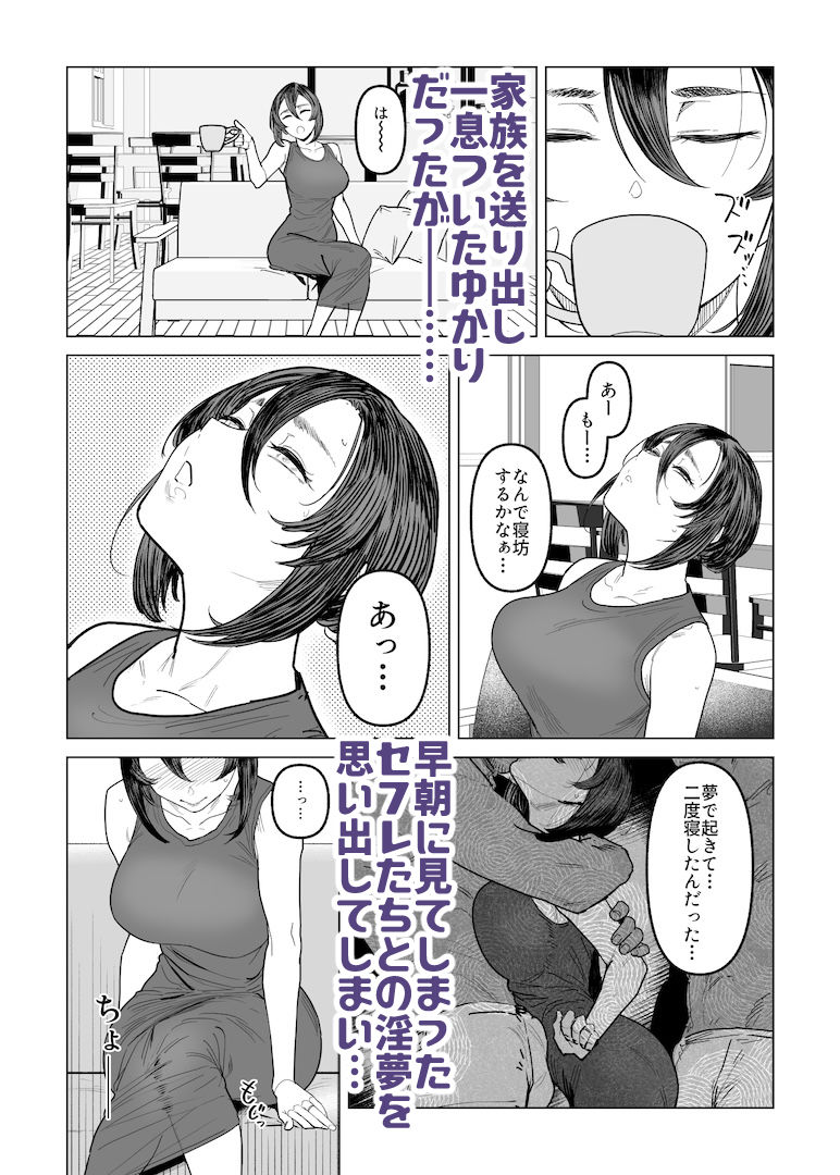 Special EXtra FRIEND セフレ妻ゆかり Vol.03【アレグロ】エロ同人 | 無料エロ漫画大全R18