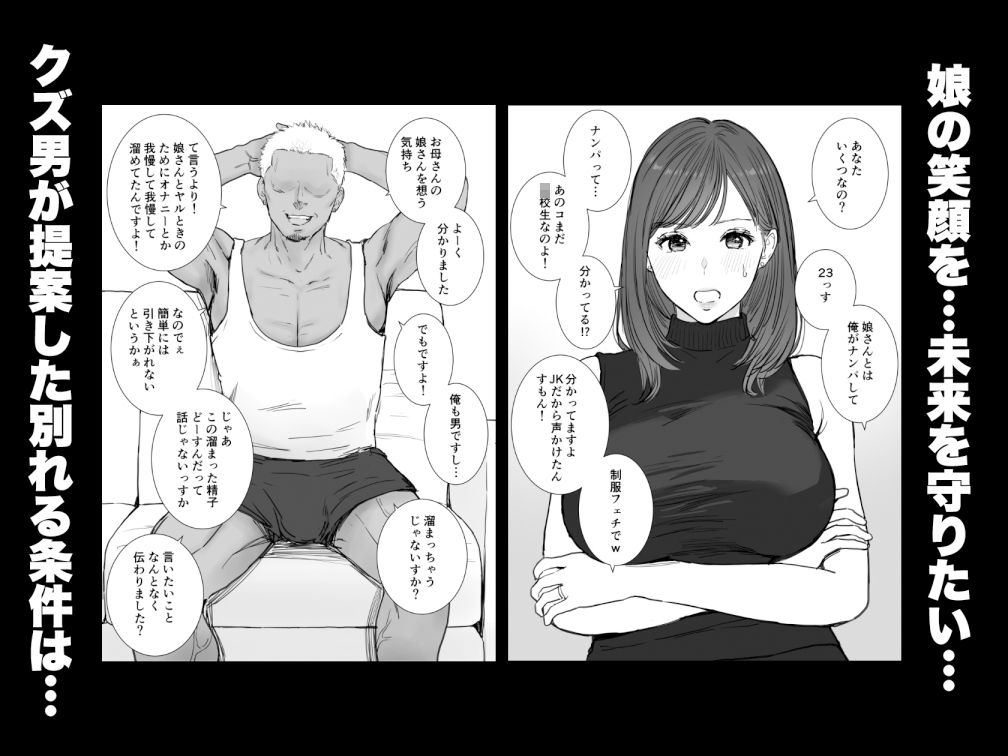 娘のクズ彼氏【純正九蓮宝燈】エロ同人 娘のクズ彼氏【純正九蓮宝燈】エロ同人 | 無料エロ漫画大全R18