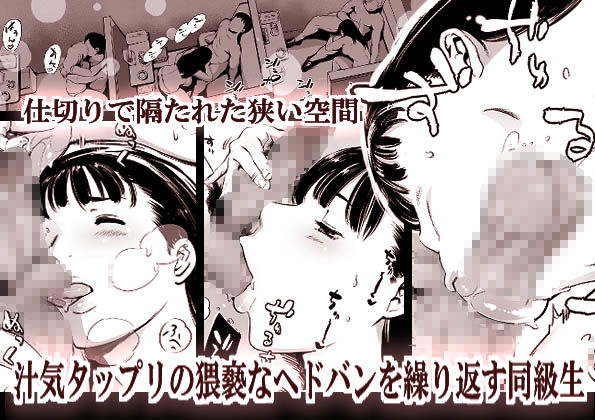 友達のいるピンサロ【マグロ☆フィクション】エロ同人 | 無料エロ漫画大全R18
