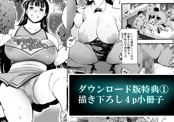 友達のいるピンサロ【マグロ☆フィクション】エロ同人 | 無料エロ漫画大全R18