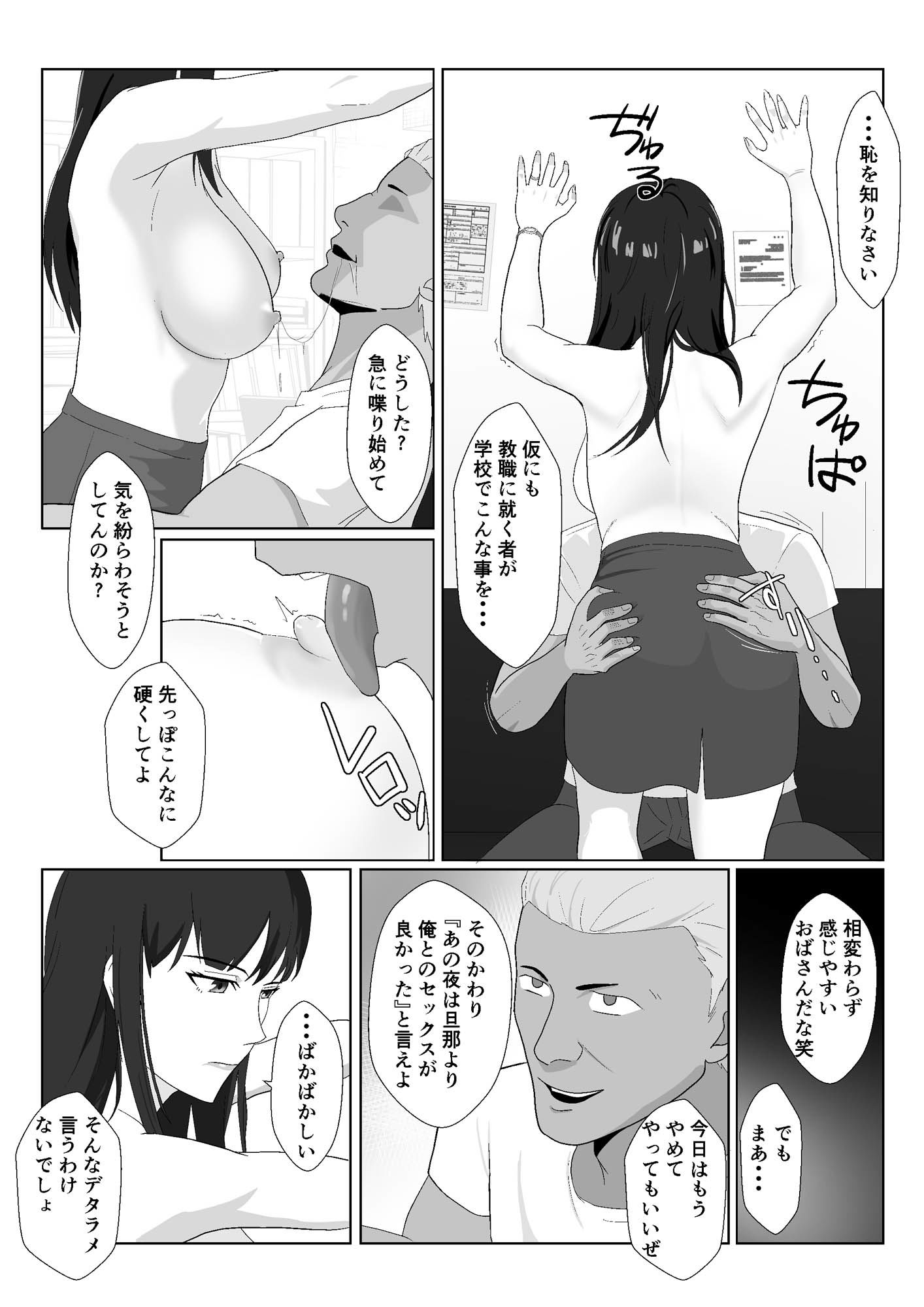 氷室京華はDQN教師にわからせられる!?2【紀山ハル】エロ同人 氷室京華はDQN教師にわからせられる!?2【紀山ハル】エロ同人 | 無料エロ漫画大全R18