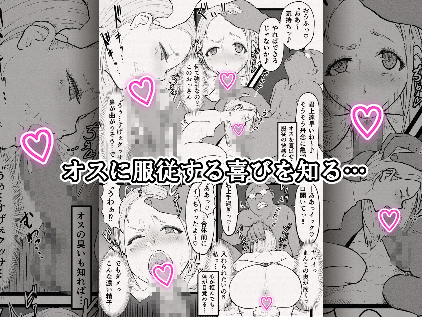 真夏な種付けナンパ〜純白のメスは黒きオス豚色に染まる〜【いいゆだな】エロ同人 真夏な種付けナンパ〜純白のメスは黒きオス豚色に染まる〜【いいゆだな】エロ同人 | 無料エロ漫画大全R18