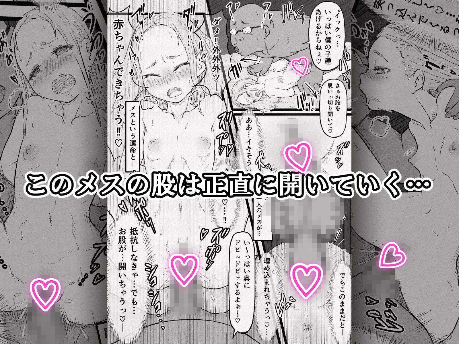真夏な種付けナンパ〜純白のメスは黒きオス豚色に染まる〜【いいゆだな】エロ同人 真夏な種付けナンパ〜純白のメスは黒きオス豚色に染まる〜【いいゆだな】エロ同人 | 無料エロ漫画大全R18