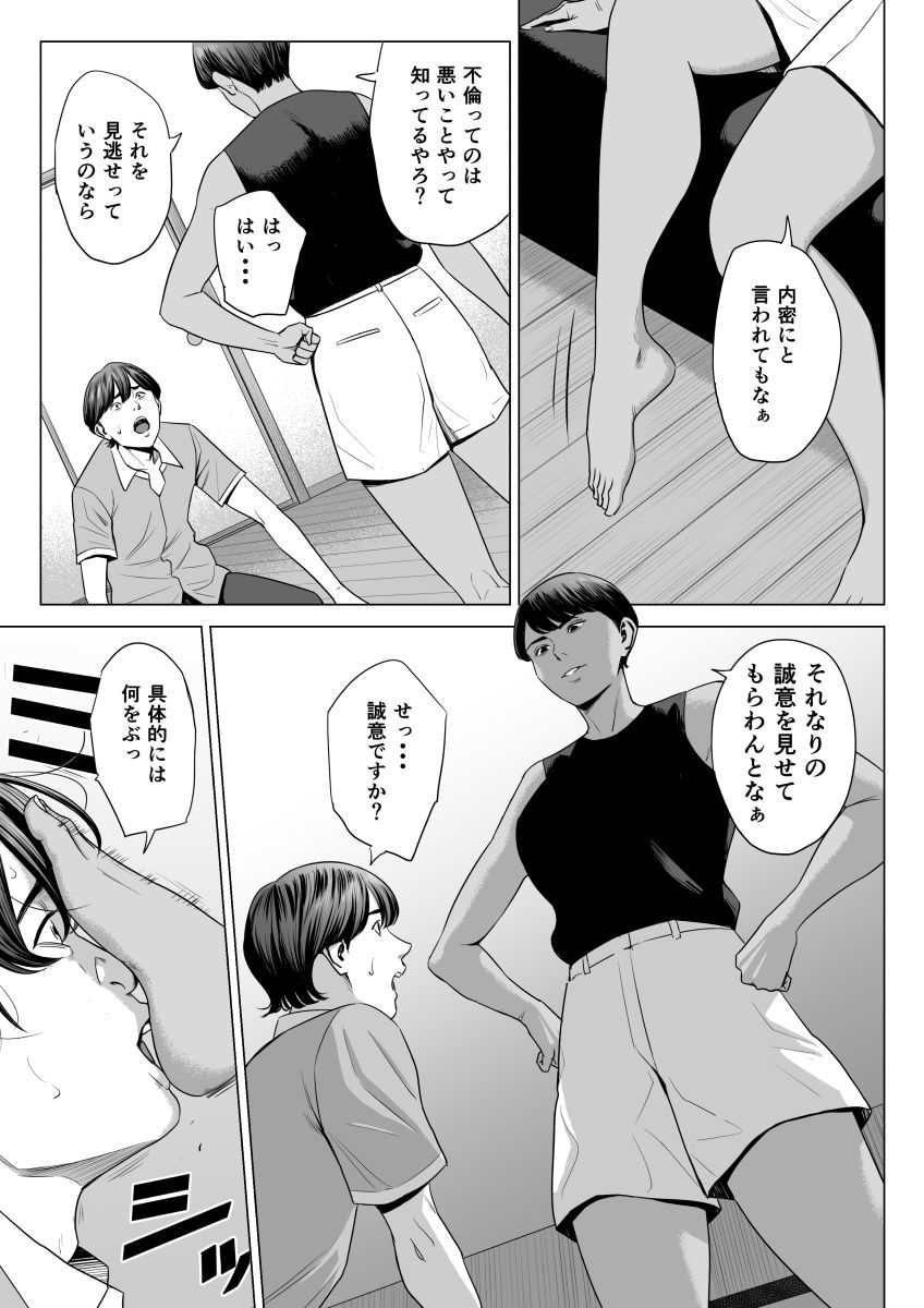 人妻マンション 515号室・新井山あかね【多摩豪】エロ同人 人妻マンション 515号室・新井山あかね【多摩豪】エロ同人 | 無料エロ漫画大全R18