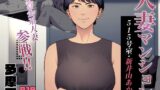 ドM先パイが性処理委員になるまで（後編）【オヤマ！菊之助VS】エロ同人 | 無料エロ漫画大全R18