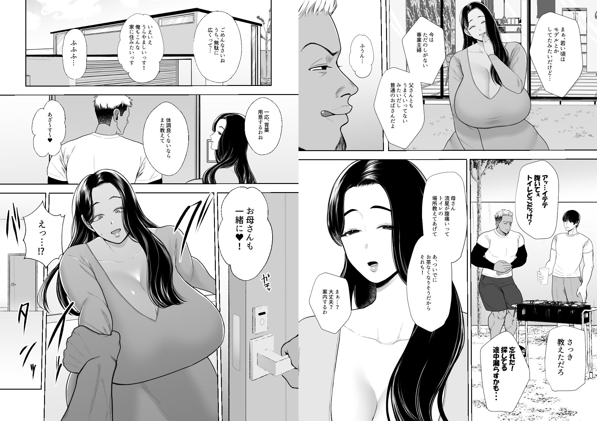 人妻やり捨て同好会 五十嵐あやね編【佐倉シイナ】エロ同人 人妻やり捨て同好会 五十嵐あやね編【佐倉シイナ】エロ同人 | 無料エロ漫画大全R18