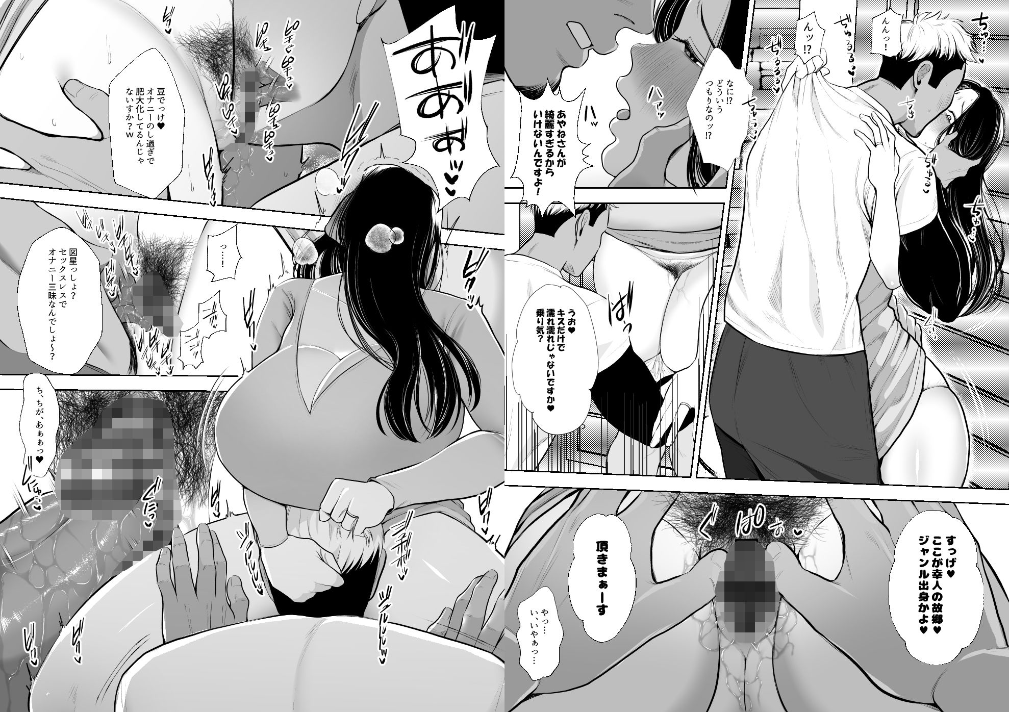 人妻やり捨て同好会 五十嵐あやね編【佐倉シイナ】エロ同人 人妻やり捨て同好会 五十嵐あやね編【佐倉シイナ】エロ同人 | 無料エロ漫画大全R18