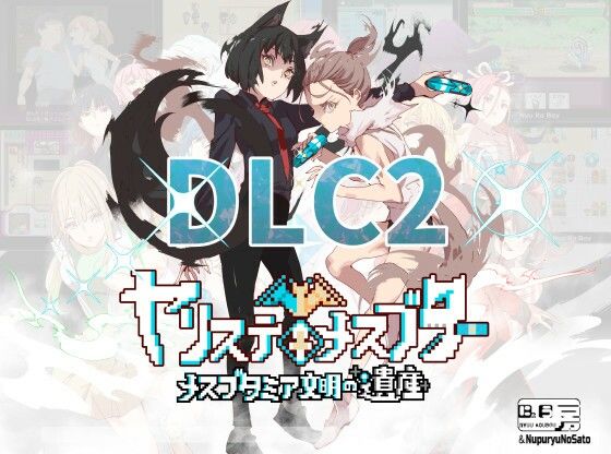 ヤリステメスブターDLC2〜メスブタミア文明の遺産〜【にゅう工房】エロ同人 | 無料エロ漫画大全R18