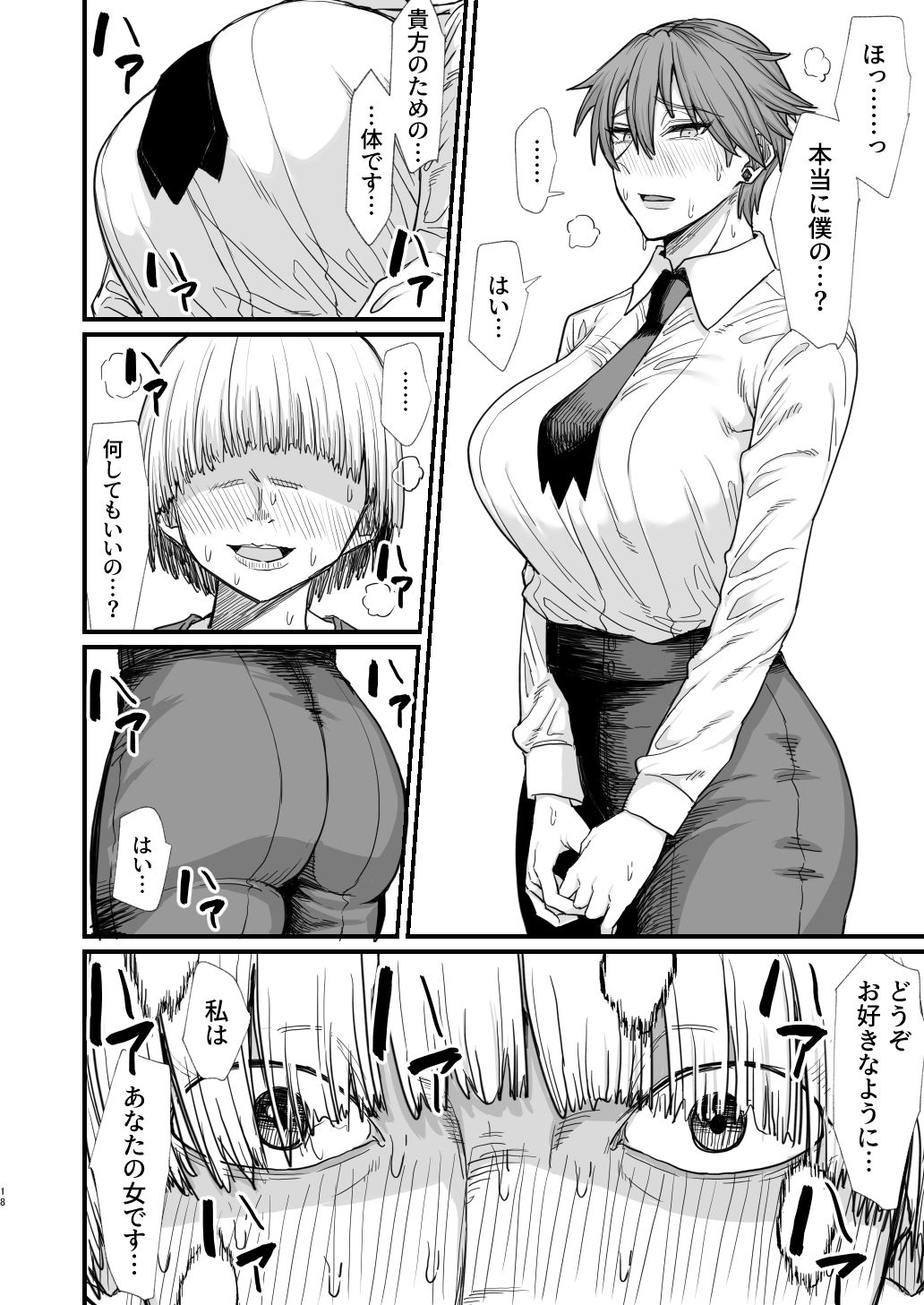 異世界の女たち8.0【ぶたちゃんぐ】エロ同人 異世界の女たち8.0【ぶたちゃんぐ】エロ同人 | 無料エロ漫画大全R18