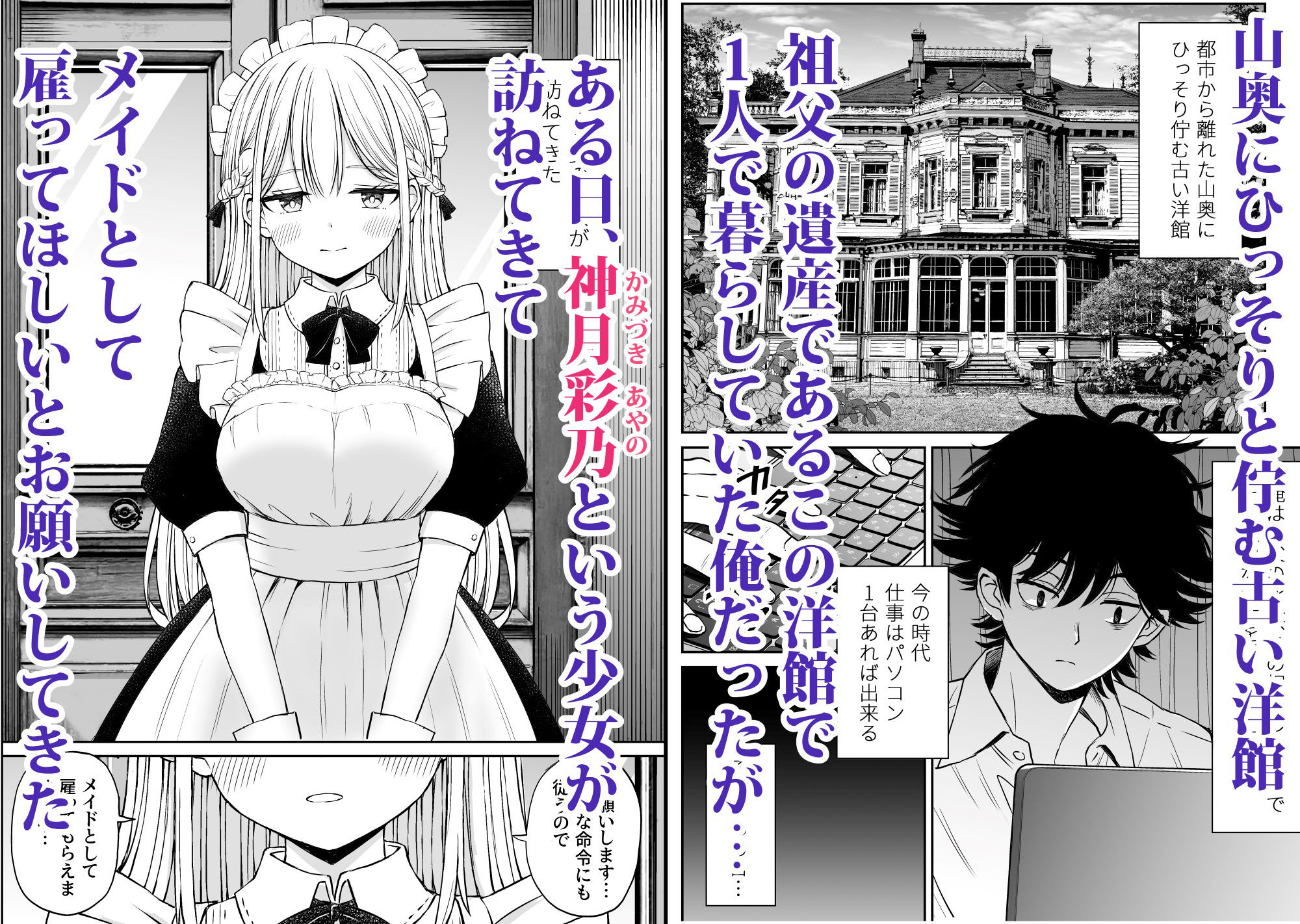 柔らかメイドのご奉仕セックス【ことらっく】エロ同人 柔らかメイドのご奉仕セックス【ことらっく】エロ同人 | 無料エロ漫画大全R18