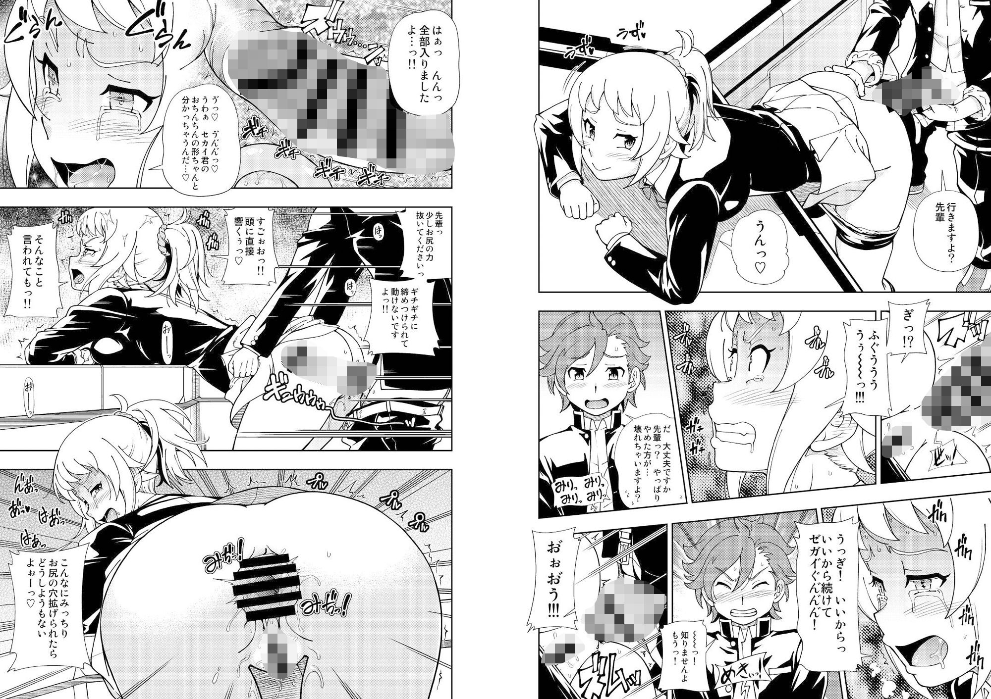 ケンソウオガワのウスイホンDXパック【フクダーダ】エロ同人 ケンソウオガワのウスイホンDXパック【フクダーダ】エロ同人 | 無料エロ漫画大全R18