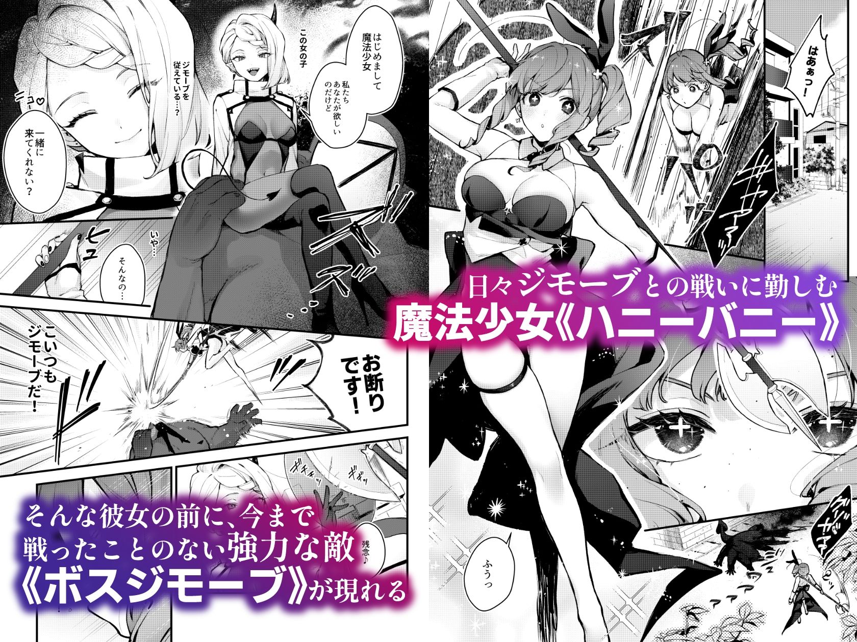 魔法少女が終わる日 前編:蝕まれる日常【モチヂ】エロ同人 魔法少女が終わる日 前編:蝕まれる日常【モチヂ】エロ同人 | 無料エロ漫画大全R18