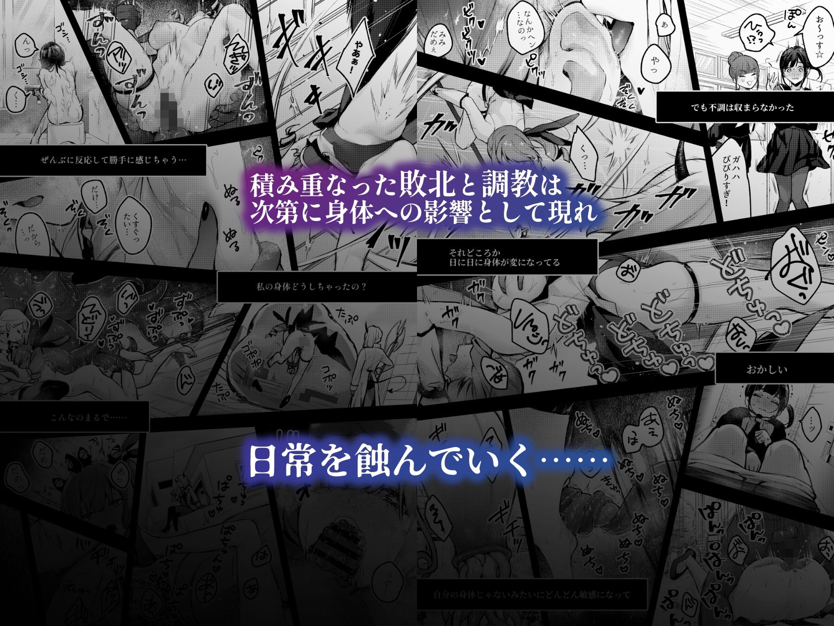 魔法少女が終わる日 前編:蝕まれる日常【モチヂ】エロ同人 魔法少女が終わる日 前編:蝕まれる日常【モチヂ】エロ同人 | 無料エロ漫画大全R18