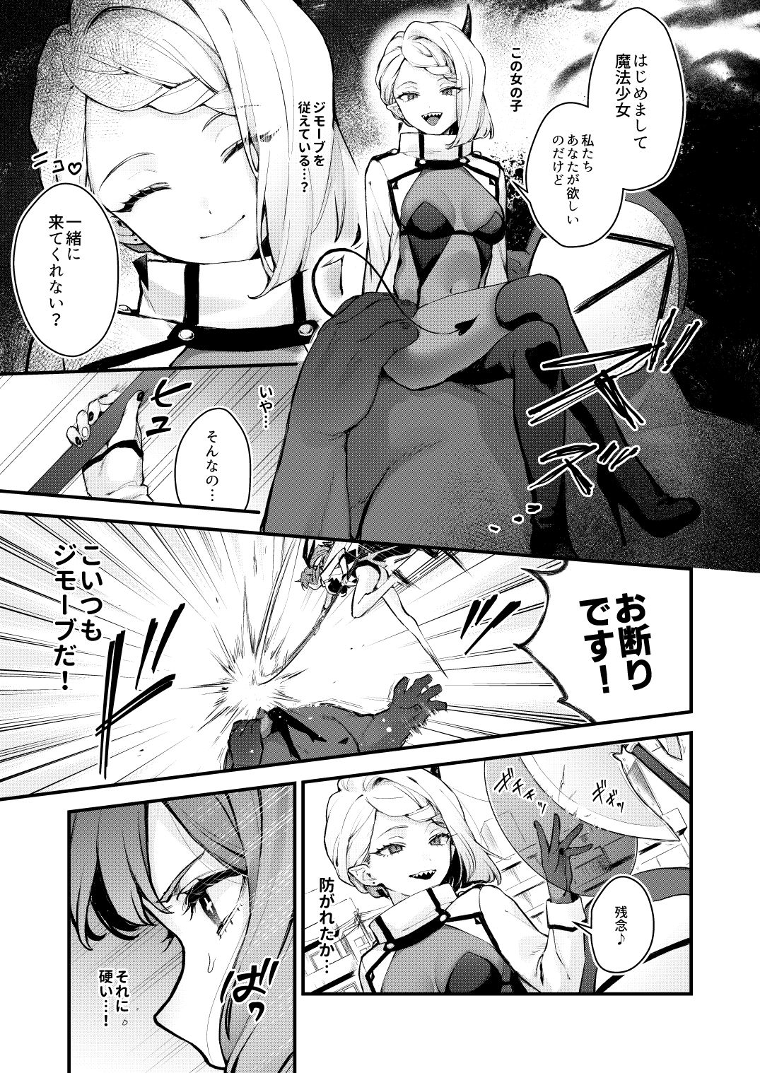 魔法少女が終わる日 前編:蝕まれる日常【モチヂ】エロ同人 魔法少女が終わる日 前編:蝕まれる日常【モチヂ】エロ同人 | 無料エロ漫画大全R18