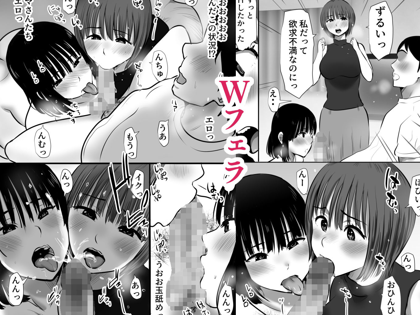 公園で出会ったママ友たち〜欲求不満どスケベママたちと生ハメ3P〜【むらむら村ソン】エロ同人 | 無料エロ漫画大全R18