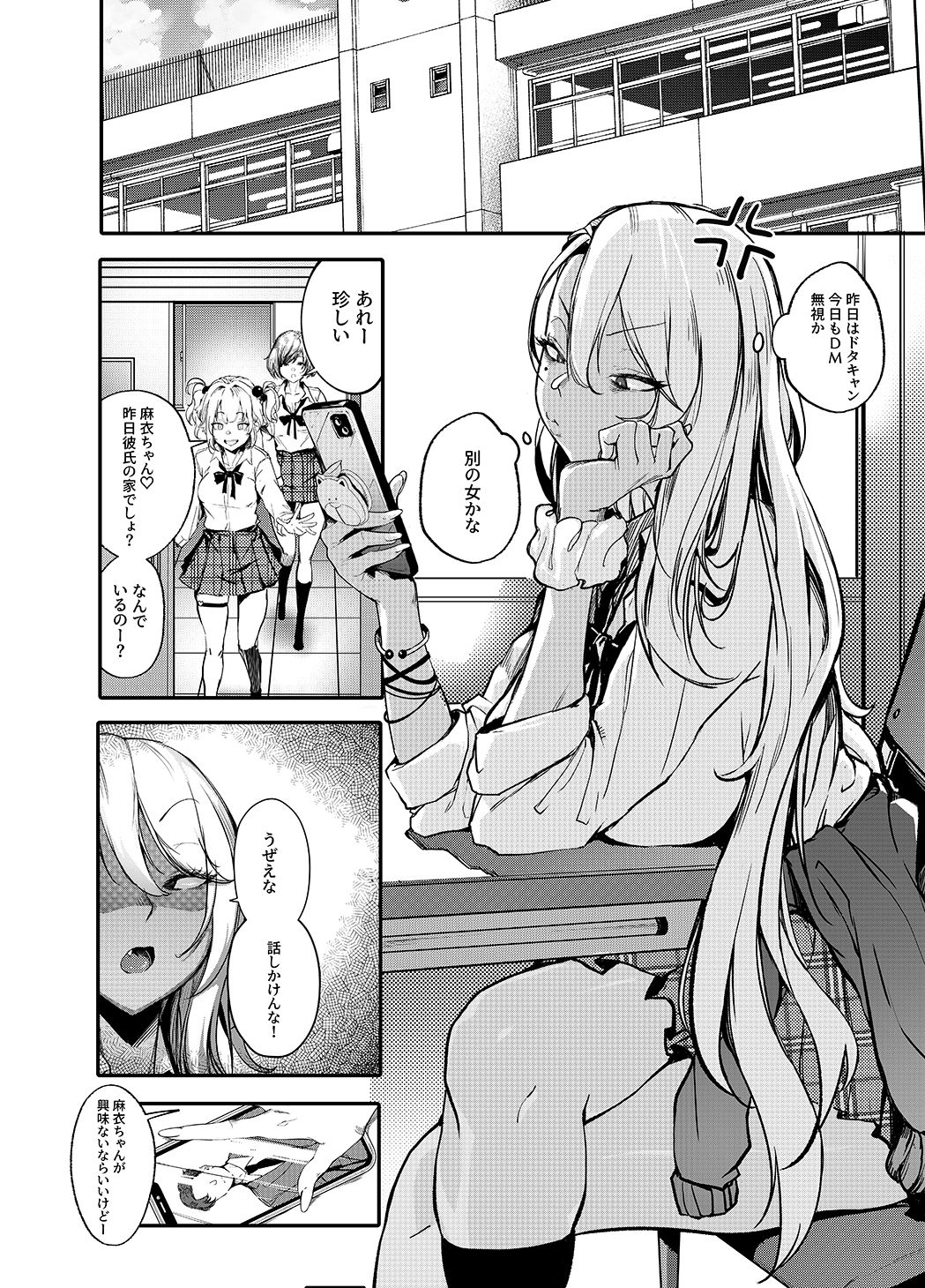 生意気ギャルがわからせられる本【オンキュウ】エロ同人 生意気ギャルがわからせられる本【オンキュウ】エロ同人 | 無料エロ漫画大全R18