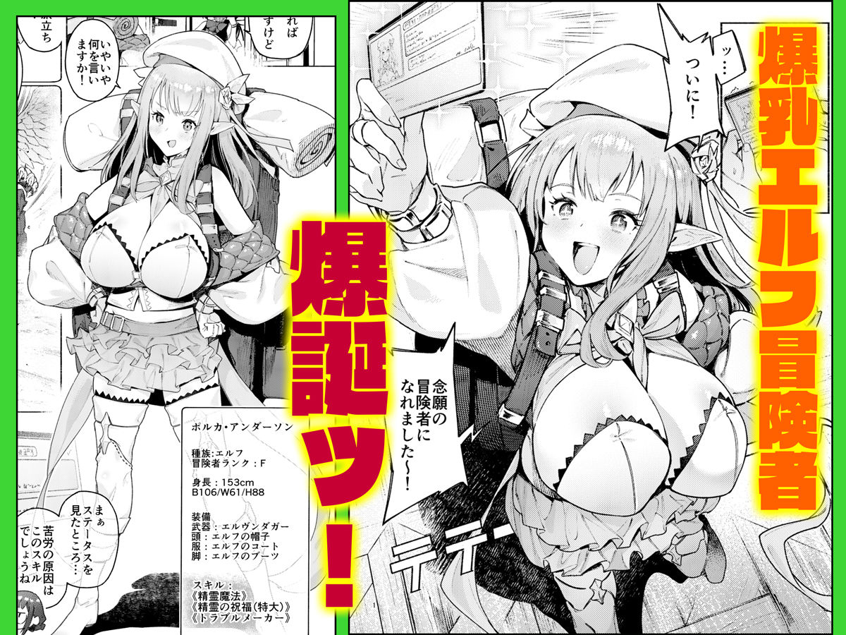 また受難ですか！？ヤラれ属性ポルカちゃん【Croriin】エロ同人 | 無料エロ漫画大全R18