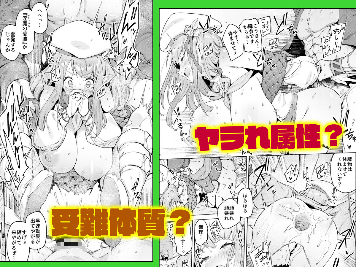 また受難ですか！？ヤラれ属性ポルカちゃん【Croriin】エロ同人 | 無料エロ漫画大全R18