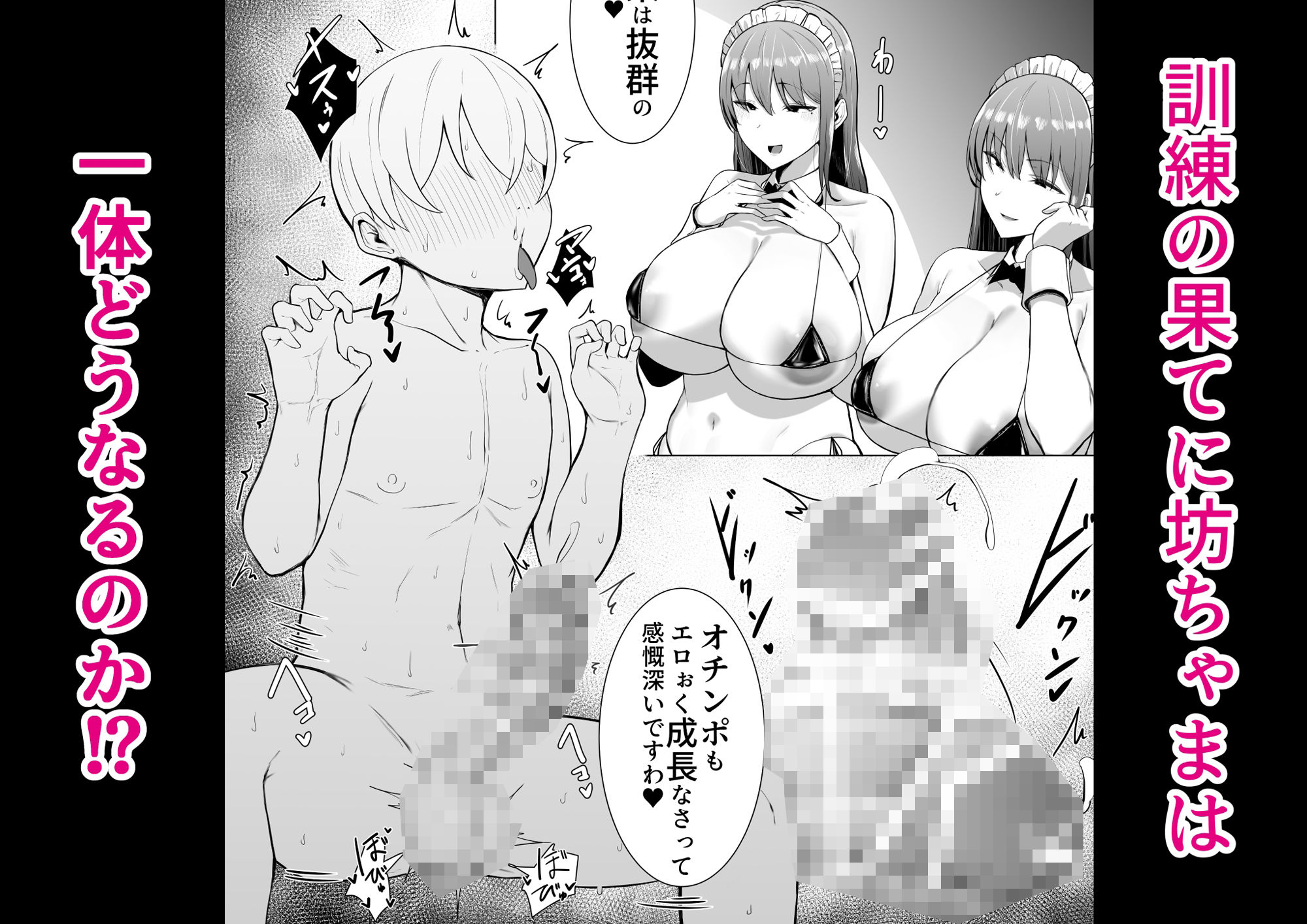 高身長双子メイドのオチ〇ポレッスン【情緒】エロ同人 高身長双子メイドのオチ〇ポレッスン【情緒】エロ同人 | 無料エロ漫画大全R18