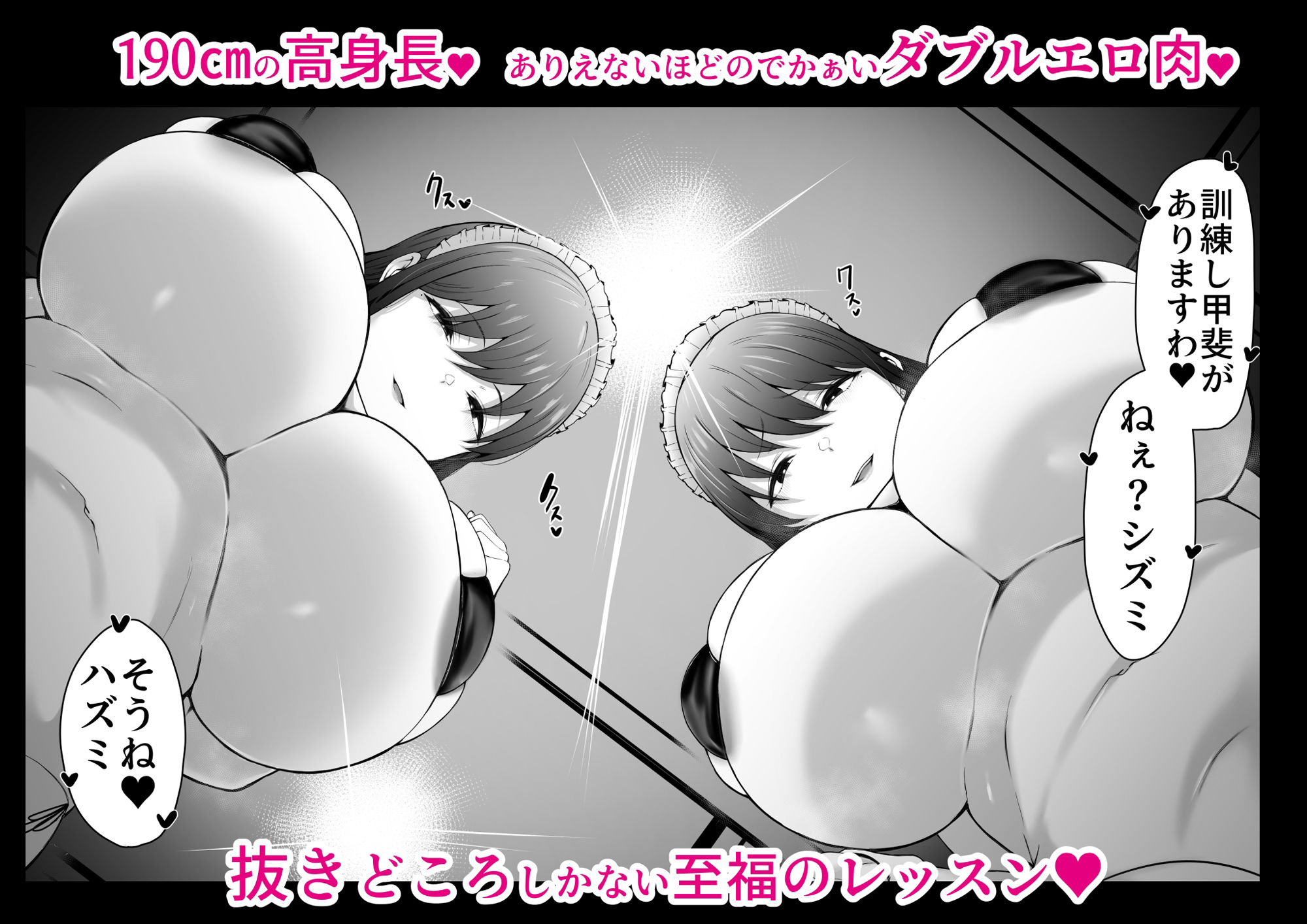 高身長双子メイドのオチ〇ポレッスン【情緒】エロ同人 高身長双子メイドのオチ〇ポレッスン【情緒】エロ同人 | 無料エロ漫画大全R18