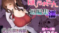 レべチなスワッピング2【ミツミツにく】エロ同人 | 無料エロ漫画大全R18