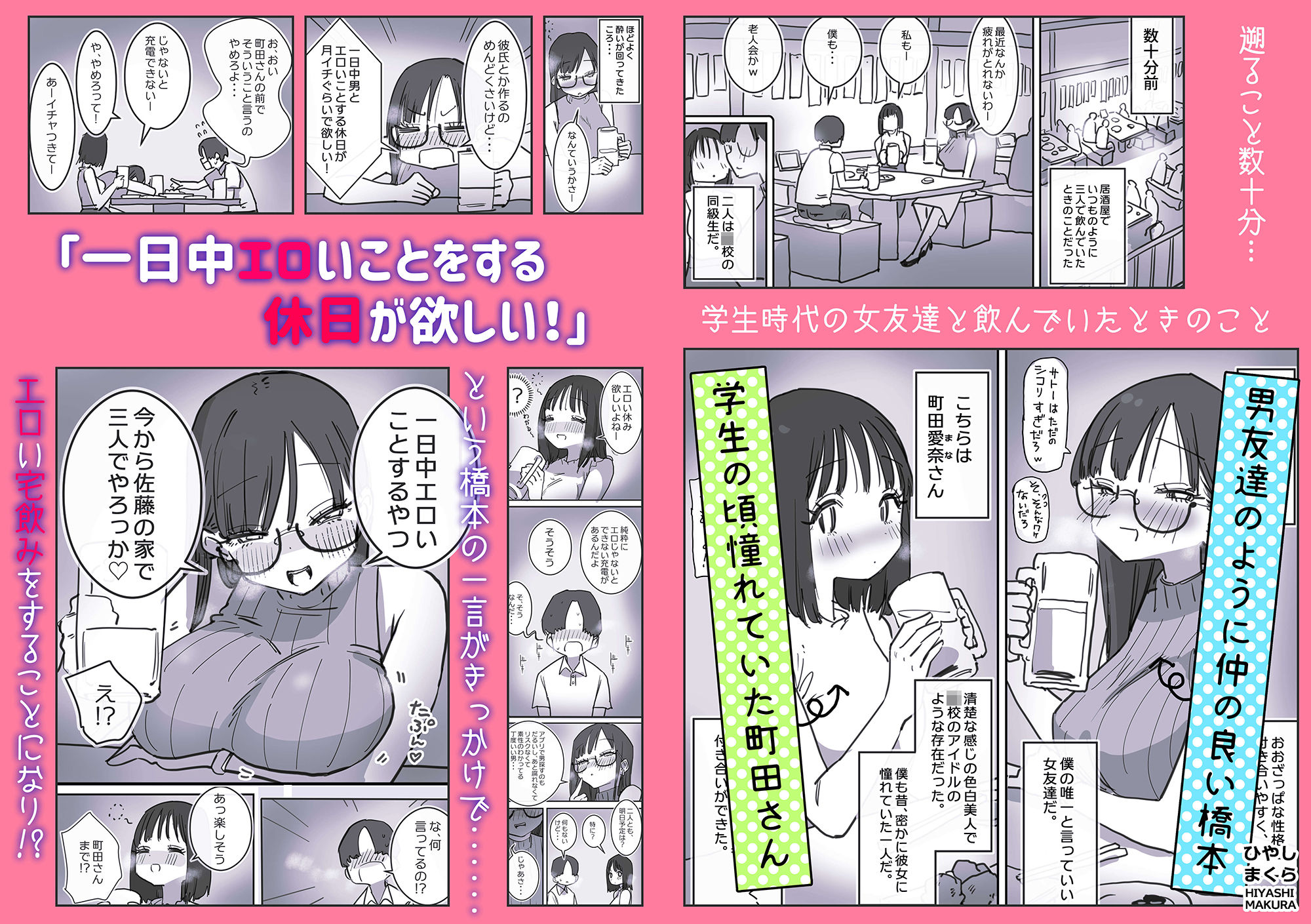 女友達と過ごすまったりイチャラブHな休日【ひやしまくら】エロ同人 女友達と過ごすまったりイチャラブHな休日【ひやしまくら】エロ同人 | 無料エロ漫画大全R18