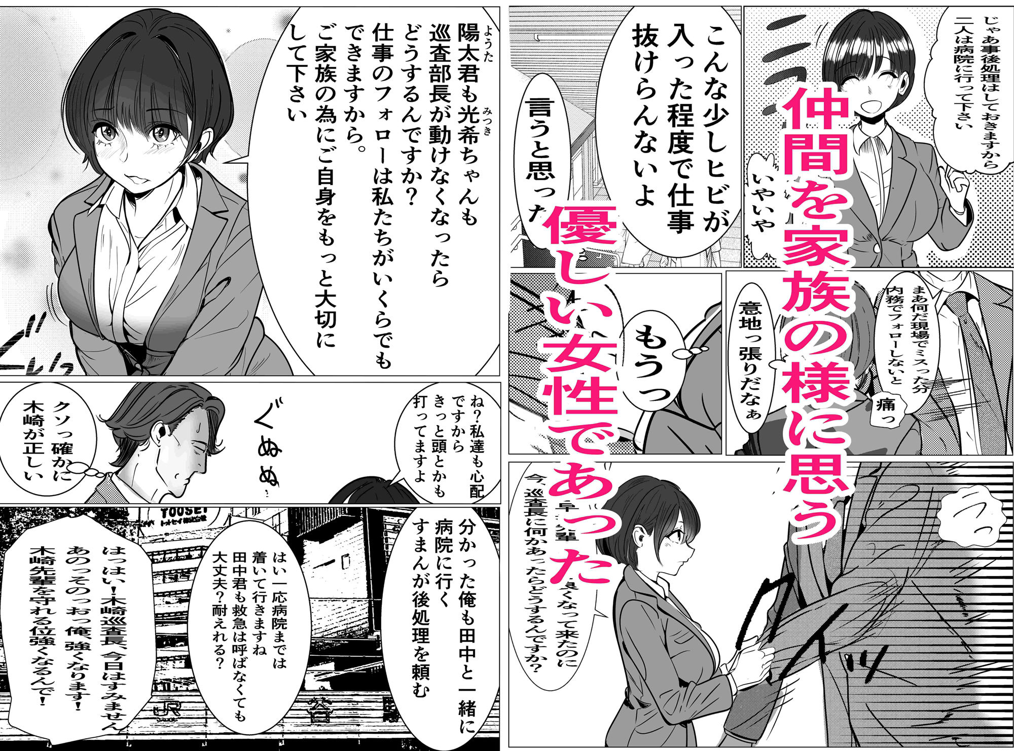 鬼強女刑事が絶対負けたく無い父の仇の犯罪者に敗北し堕ちて調教される話【キュアマイマイ】エロ同人 鬼強女刑事が絶対負けたく無い父の仇の犯罪者に敗北し堕ちて調教される話【キュアマイマイ】エロ同人 | 無料エロ漫画大全R18