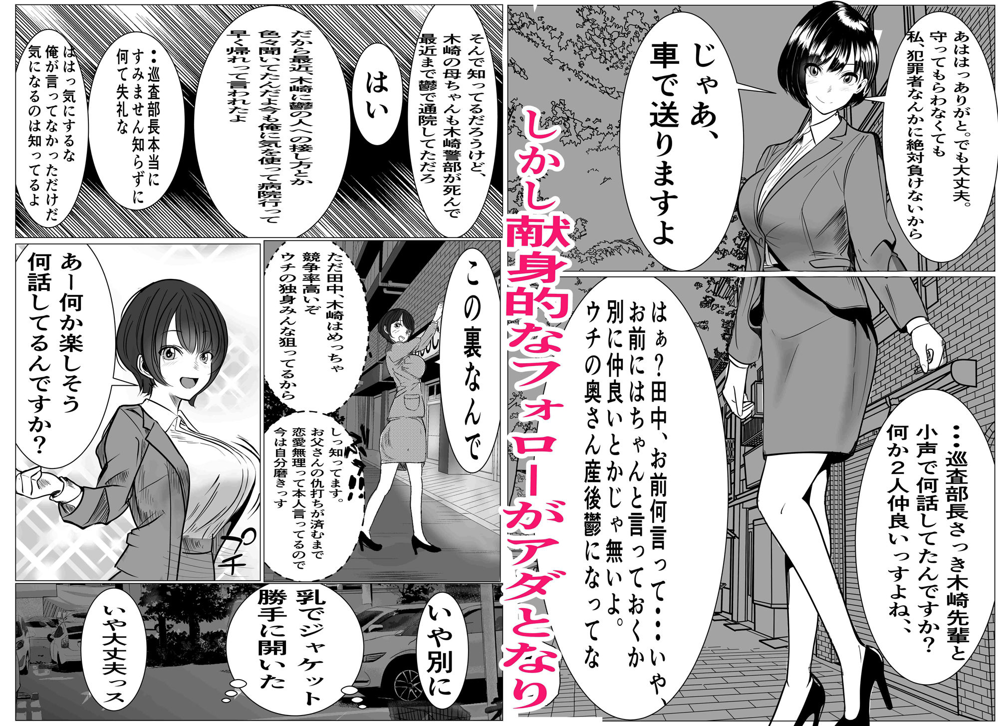 鬼強女刑事が絶対負けたく無い父の仇の犯罪者に敗北し堕ちて調教される話【キュアマイマイ】エロ同人 鬼強女刑事が絶対負けたく無い父の仇の犯罪者に敗北し堕ちて調教される話【キュアマイマイ】エロ同人 | 無料エロ漫画大全R18