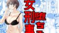 呼延灼ちゃんとHな同人誌をつくる話【世界最速のパンダ】エロ同人 | 無料エロ漫画大全R18