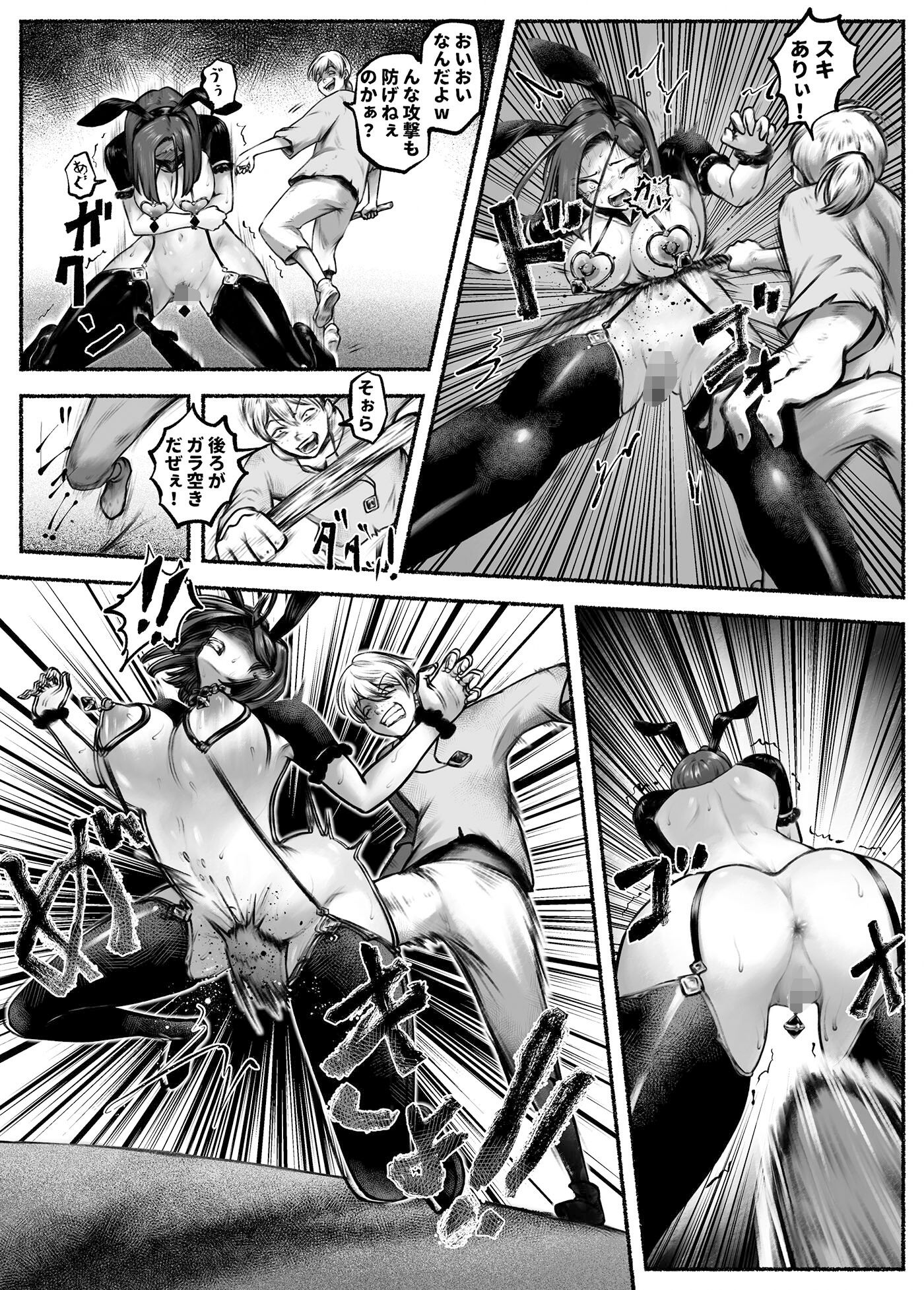 汚辱 第二話 終わらない快楽地獄【歪なサークル】エロ同人 | 無料エロ漫画大全R18