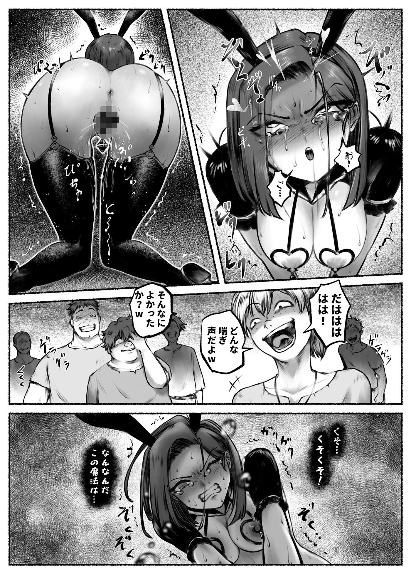 汚辱 第二話 終わらない快楽地獄【歪なサークル】エロ同人 | 無料エロ漫画大全R18