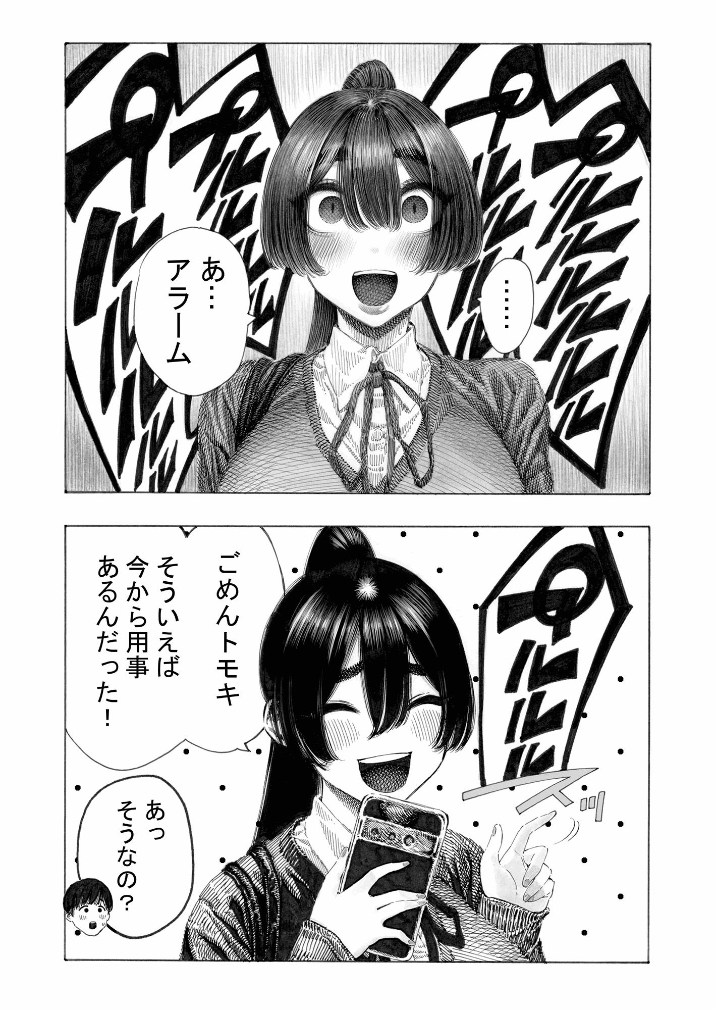 みがわり！輪●されルカちゃん【昼寝】エロ同人 | 無料エロ漫画大全R18