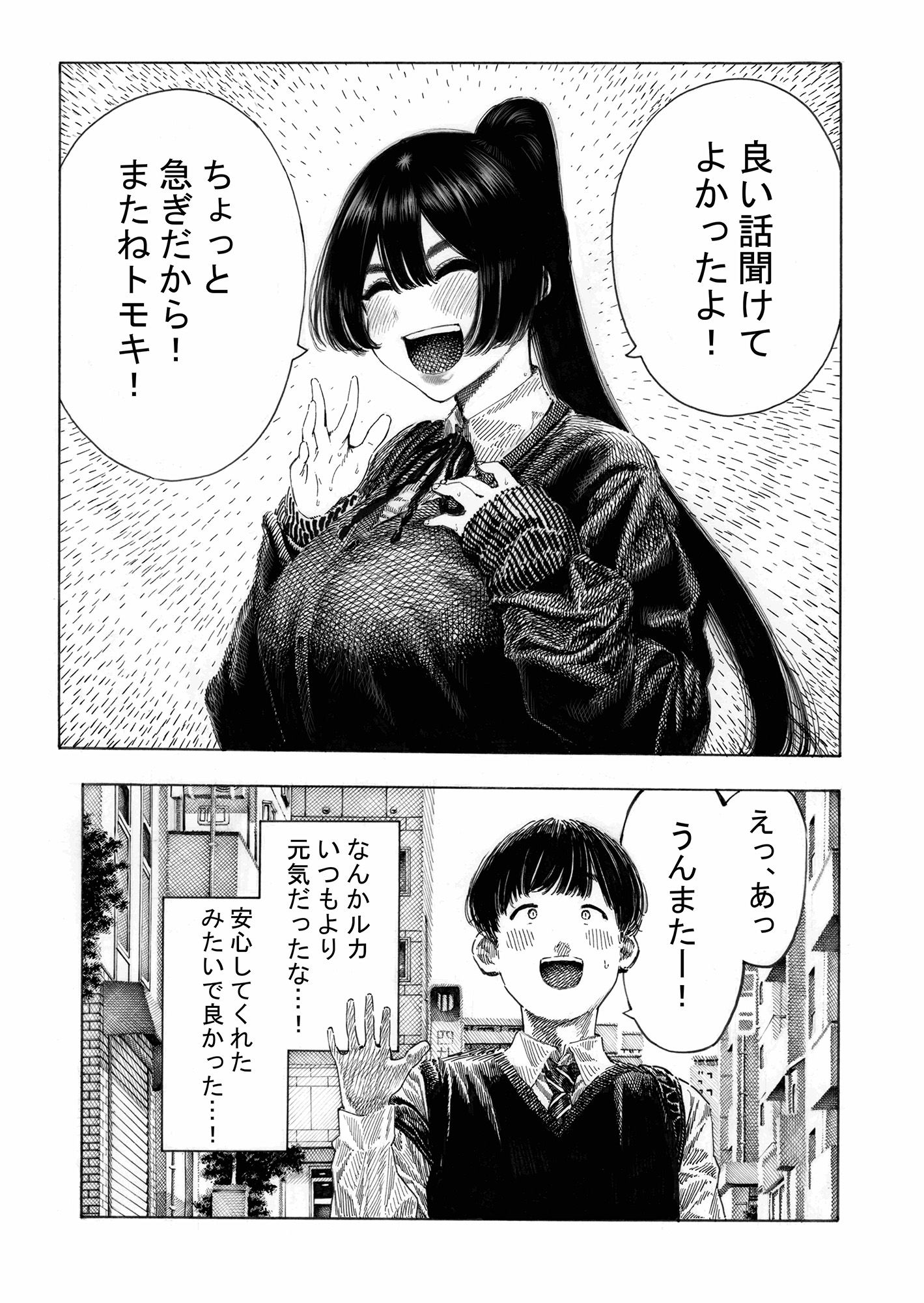 みがわり！輪●されルカちゃん【昼寝】エロ同人 | 無料エロ漫画大全R18