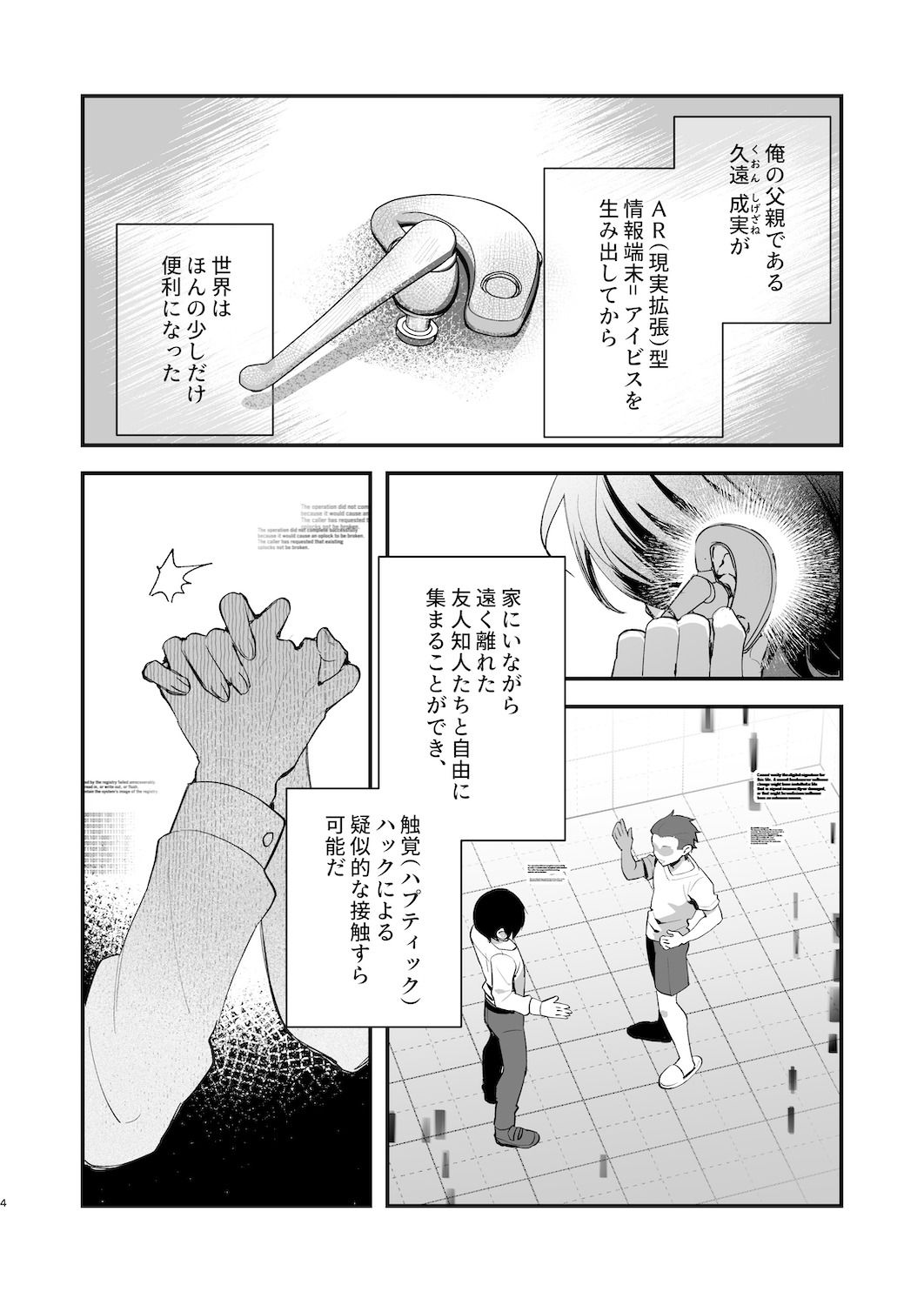 君と秘密のアップロード1【nikukyu】エロ同人 君と秘密のアップロード1【nikukyu】エロ同人 | 無料エロ漫画大全R18