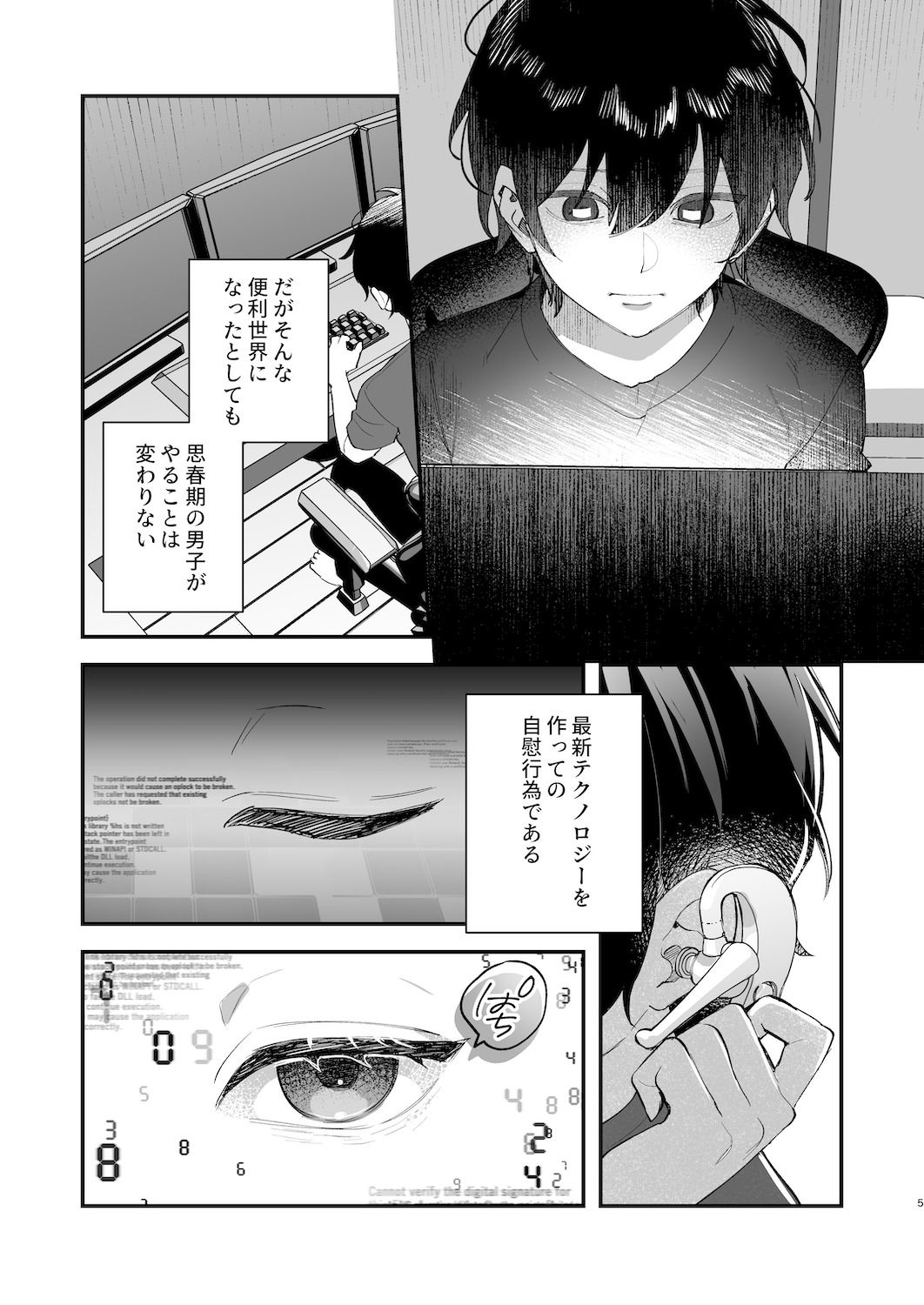 君と秘密のアップロード1【nikukyu】エロ同人 君と秘密のアップロード1【nikukyu】エロ同人 | 無料エロ漫画大全R18