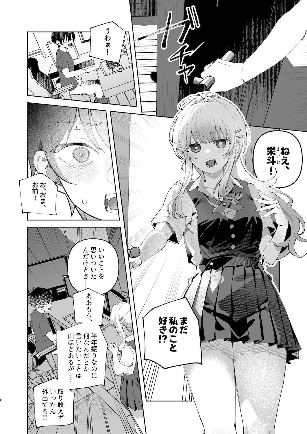 君と秘密のアップロード1【nikukyu】エロ同人 君と秘密のアップロード1【nikukyu】エロ同人 | 無料エロ漫画大全R18