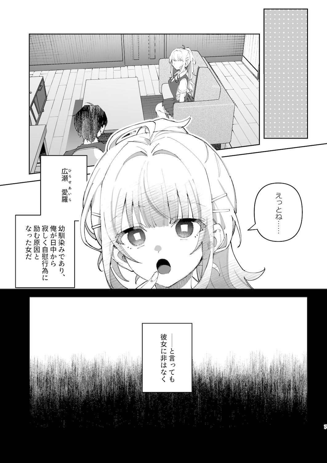 君と秘密のアップロード1【nikukyu】エロ同人 君と秘密のアップロード1【nikukyu】エロ同人 | 無料エロ漫画大全R18
