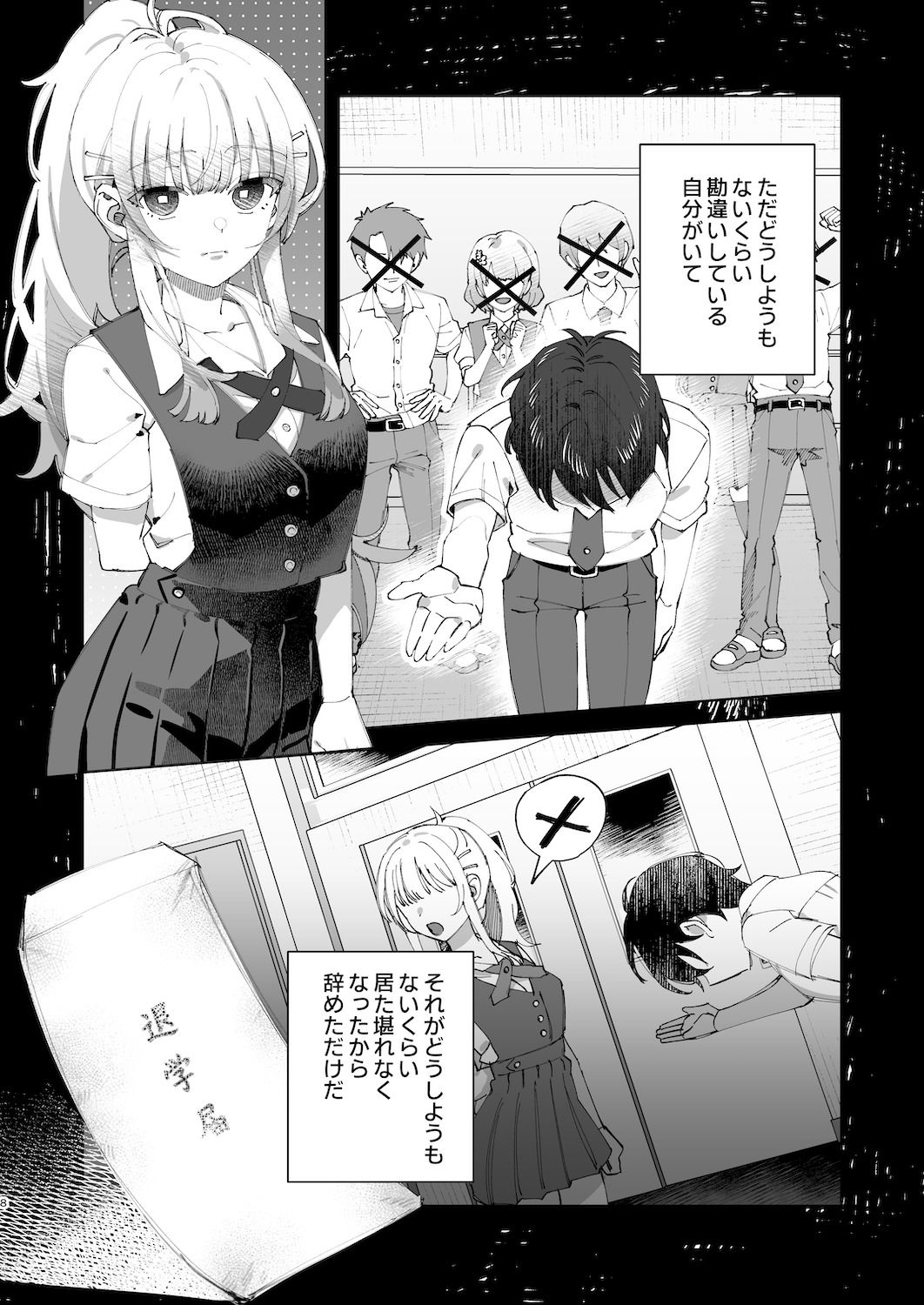 君と秘密のアップロード1【nikukyu】エロ同人 君と秘密のアップロード1【nikukyu】エロ同人 | 無料エロ漫画大全R18