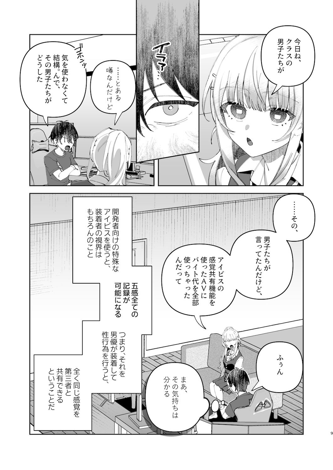 君と秘密のアップロード1【nikukyu】エロ同人 君と秘密のアップロード1【nikukyu】エロ同人 | 無料エロ漫画大全R18