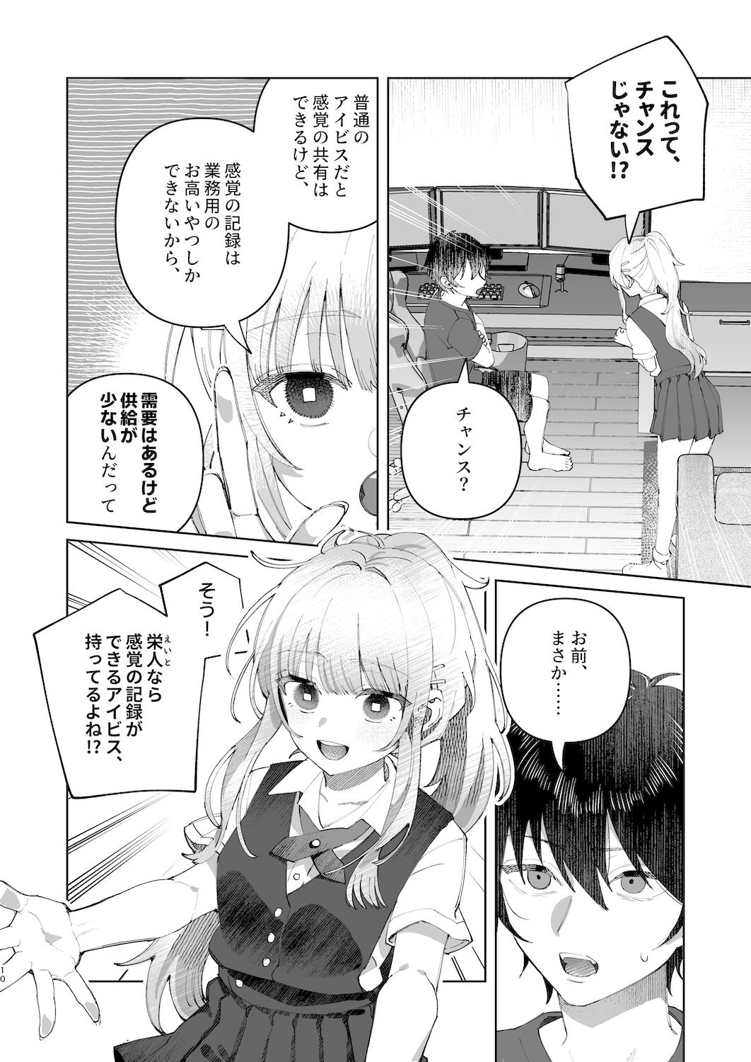 君と秘密のアップロード1【nikukyu】エロ同人 君と秘密のアップロード1【nikukyu】エロ同人 | 無料エロ漫画大全R18