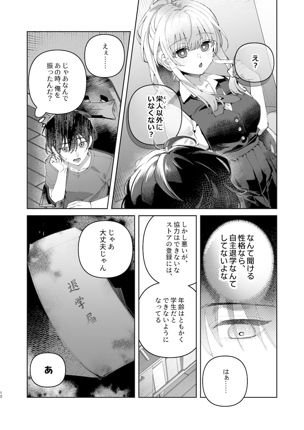 君と秘密のアップロード1【nikukyu】エロ同人 君と秘密のアップロード1【nikukyu】エロ同人 | 無料エロ漫画大全R18