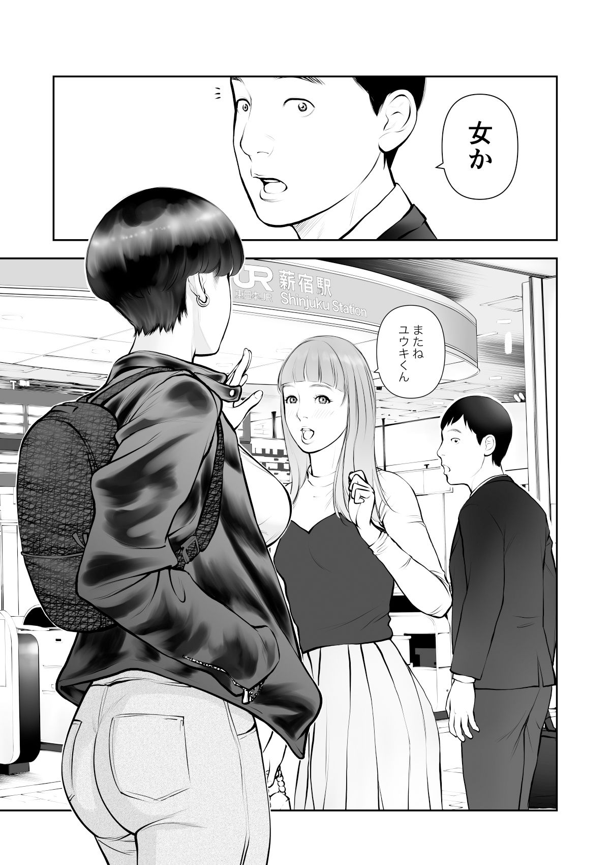 女の子スイッチをズコズコ突かれて可愛くなっちゃうボーイッシュ女子【周藤来空】エロ同人 女の子スイッチをズコズコ突かれて可愛くなっちゃうボーイッシュ女子【周藤来空】エロ同人 | 無料エロ漫画大全R18