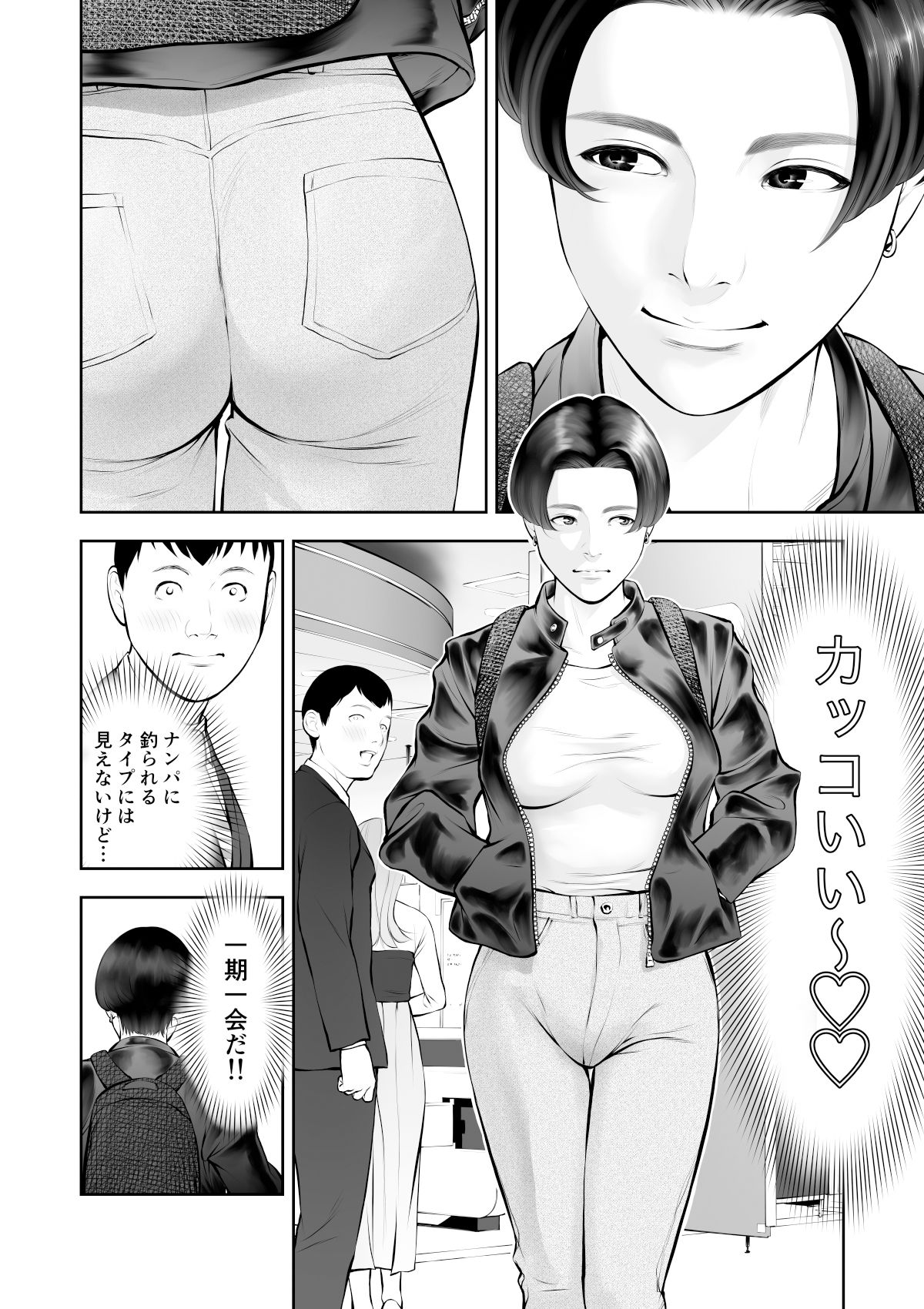 女の子スイッチをズコズコ突かれて可愛くなっちゃうボーイッシュ女子【周藤来空】エロ同人 女の子スイッチをズコズコ突かれて可愛くなっちゃうボーイッシュ女子【周藤来空】エロ同人 | 無料エロ漫画大全R18