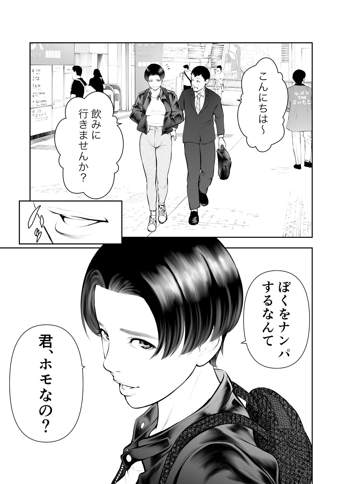 女の子スイッチをズコズコ突かれて可愛くなっちゃうボーイッシュ女子【周藤来空】エロ同人 女の子スイッチをズコズコ突かれて可愛くなっちゃうボーイッシュ女子【周藤来空】エロ同人 | 無料エロ漫画大全R18