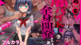 幼馴染の年下癒し系メイドと一緒に初体験する話【タイガー】エロ同人 | 無料エロ漫画大全R18