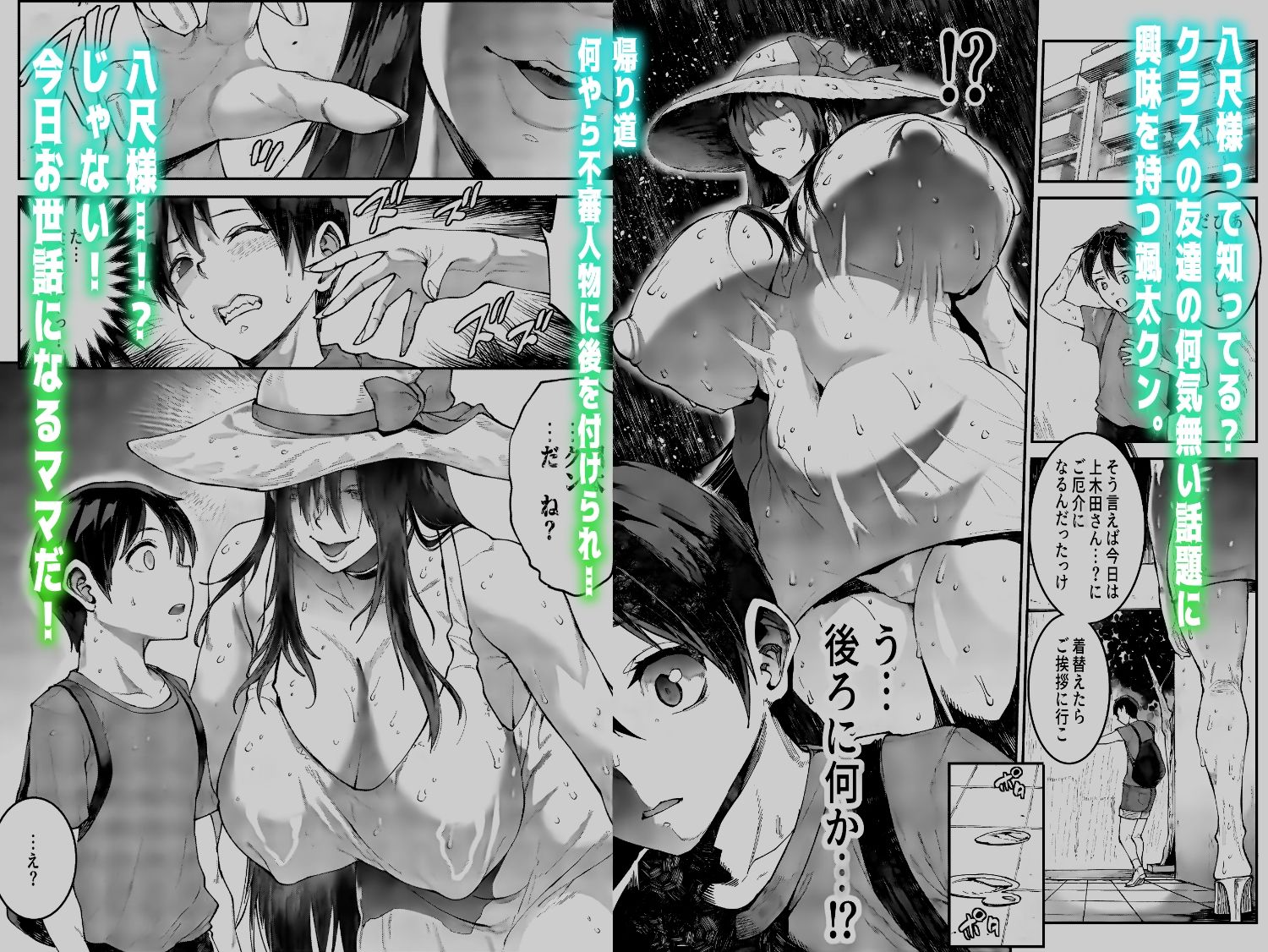 マママンション! 3【エレクトさわる】エロ同人 マママンション! 3【エレクトさわる】エロ同人 | 無料エロ漫画大全R18