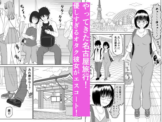 後輩オタク友達JKが可愛すぎるもんでっ!3【虹照】エロ同人 後輩オタク友達JKが可愛すぎるもんでっ!3【虹照】エロ同人 | 無料エロ漫画大全R18