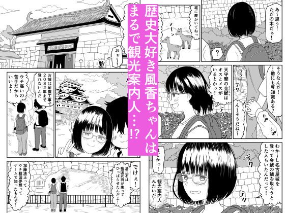 後輩オタク友達JKが可愛すぎるもんでっ!3【虹照】エロ同人 後輩オタク友達JKが可愛すぎるもんでっ!3【虹照】エロ同人 | 無料エロ漫画大全R18