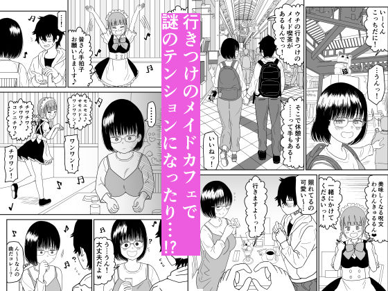 後輩オタク友達JKが可愛すぎるもんでっ!3【虹照】エロ同人 後輩オタク友達JKが可愛すぎるもんでっ!3【虹照】エロ同人 | 無料エロ漫画大全R18