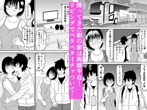 後輩オタク友達JKが可愛すぎるもんでっ!3【虹照】エロ同人 後輩オタク友達JKが可愛すぎるもんでっ!3【虹照】エロ同人 | 無料エロ漫画大全R18
